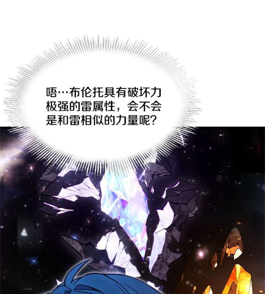 史诗级枪骑士再临33.布伦托的力量