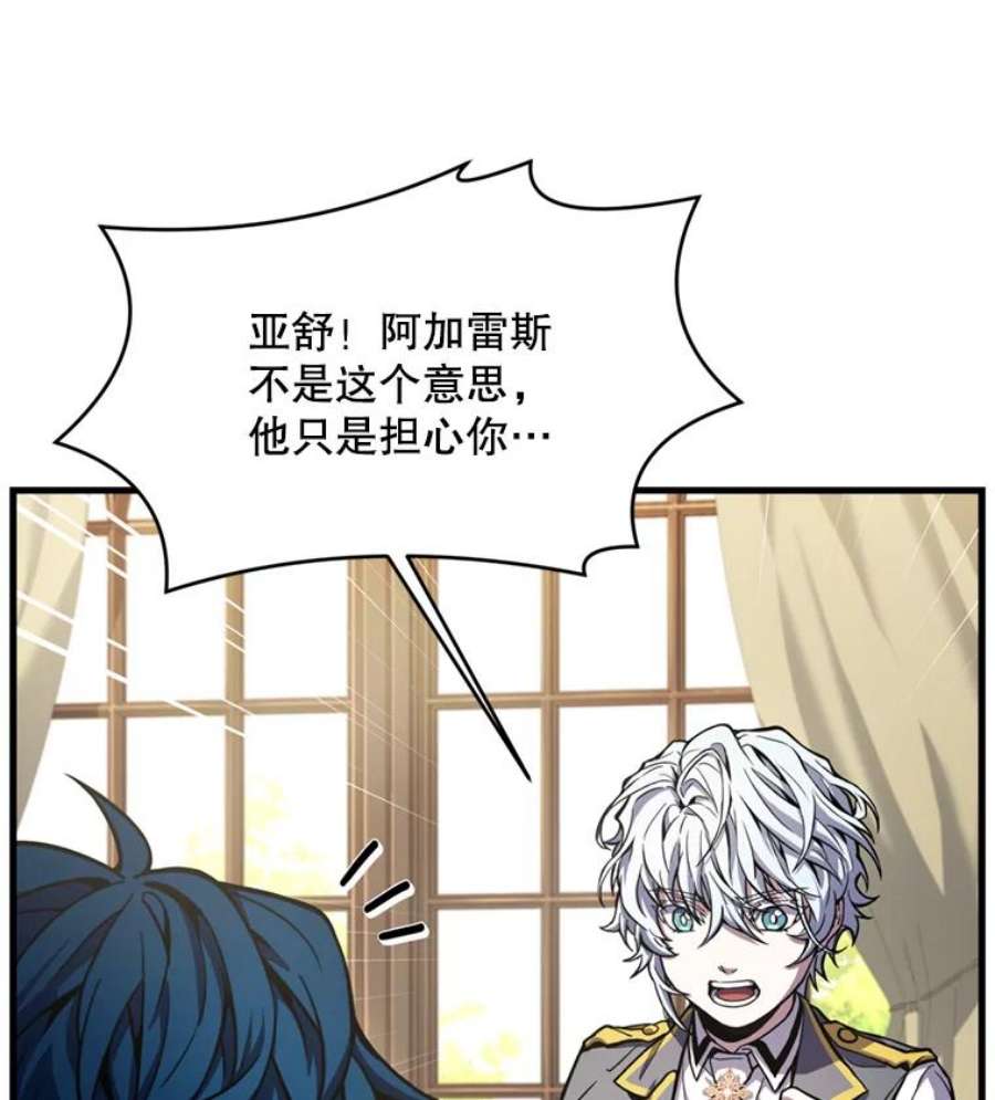 史诗级枪骑士再临33.布伦托的力量