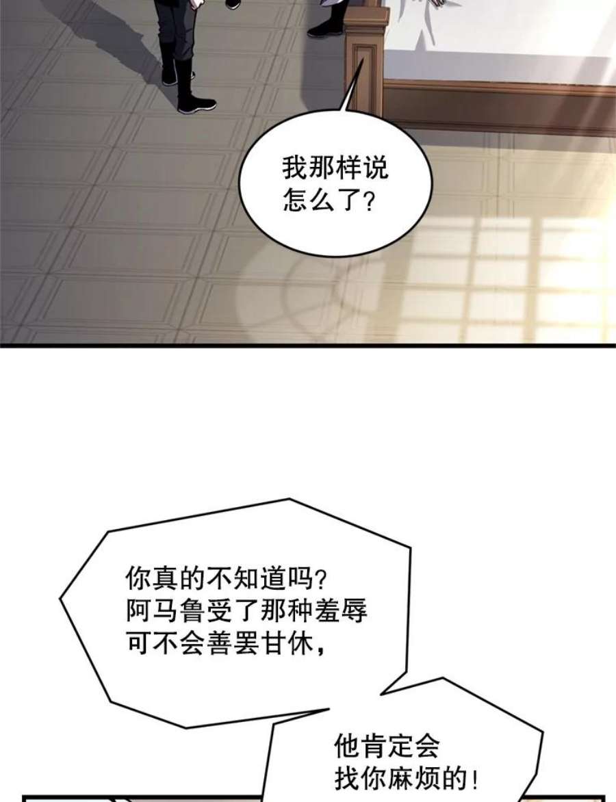 史诗级枪骑士再临33.布伦托的力量