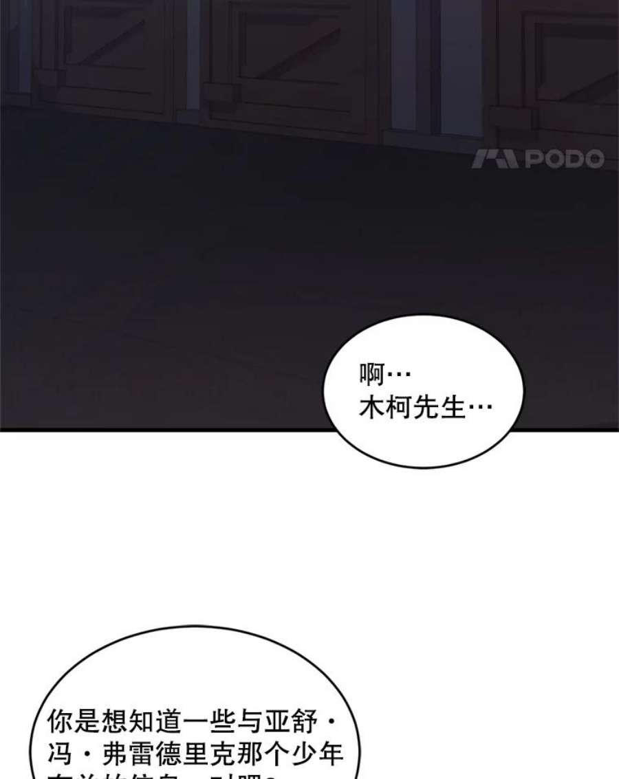 史诗级枪骑士再临33.布伦托的力量