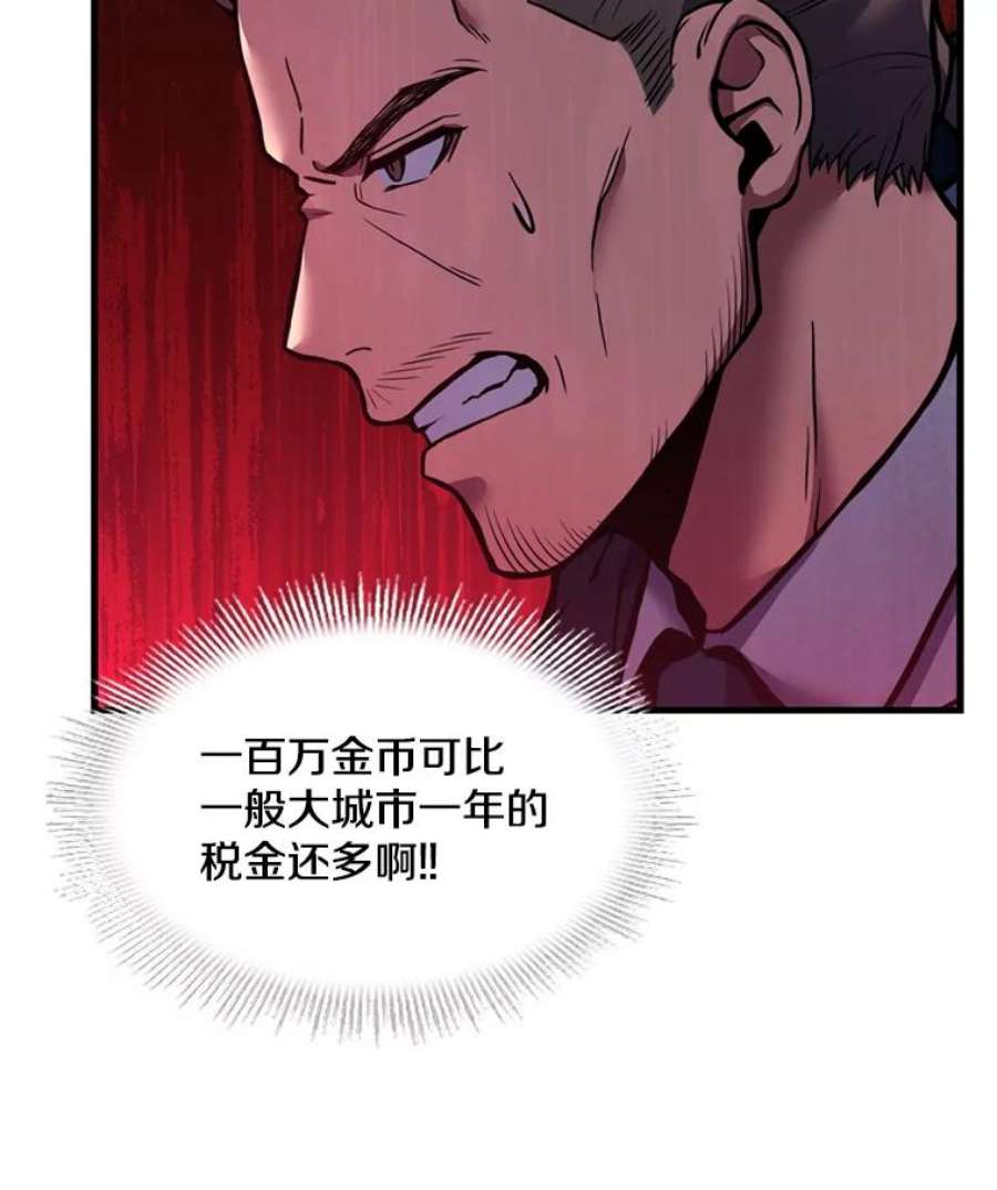 史诗级枪骑士再临33.布伦托的力量