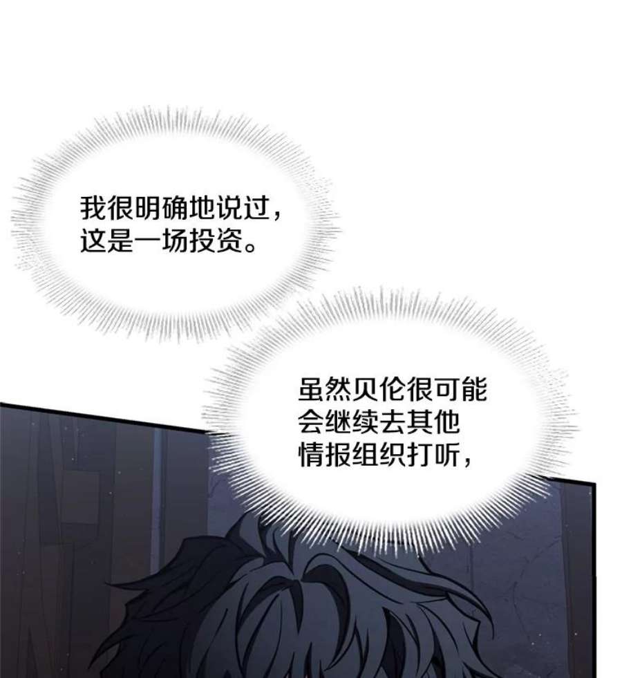 史诗级枪骑士再临33.布伦托的力量