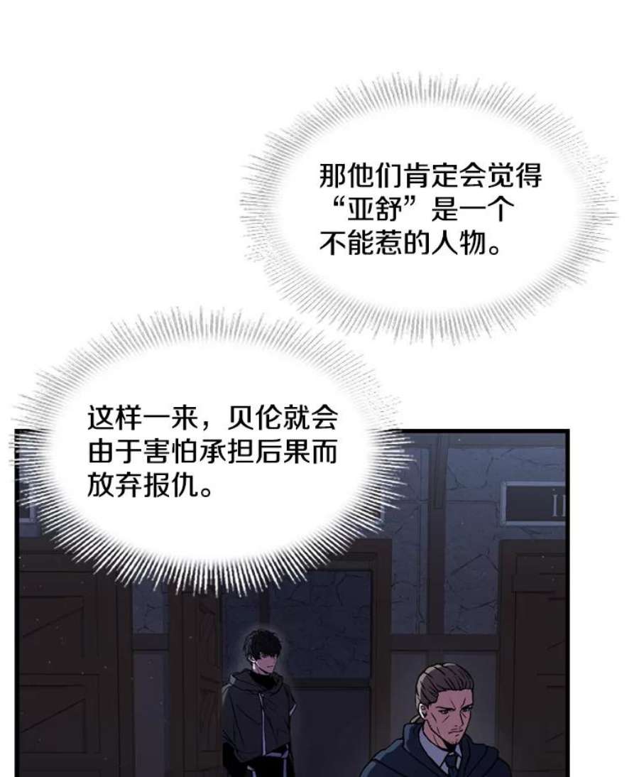 史诗级枪骑士再临33.布伦托的力量