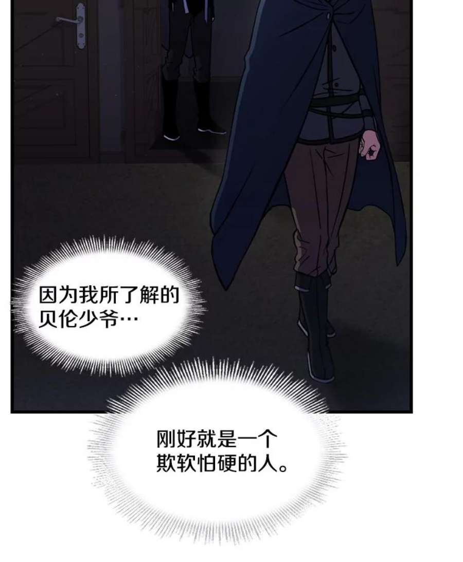 史诗级枪骑士再临33.布伦托的力量