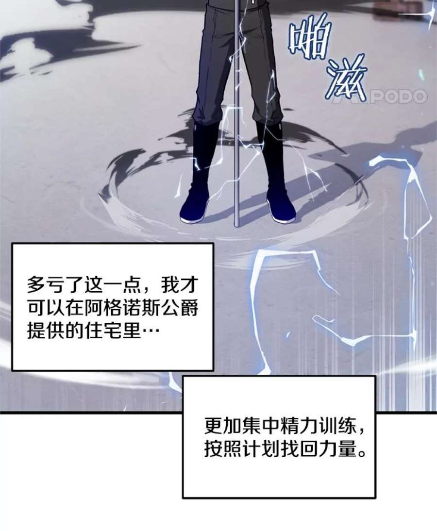 史诗级枪骑士再临33.布伦托的力量