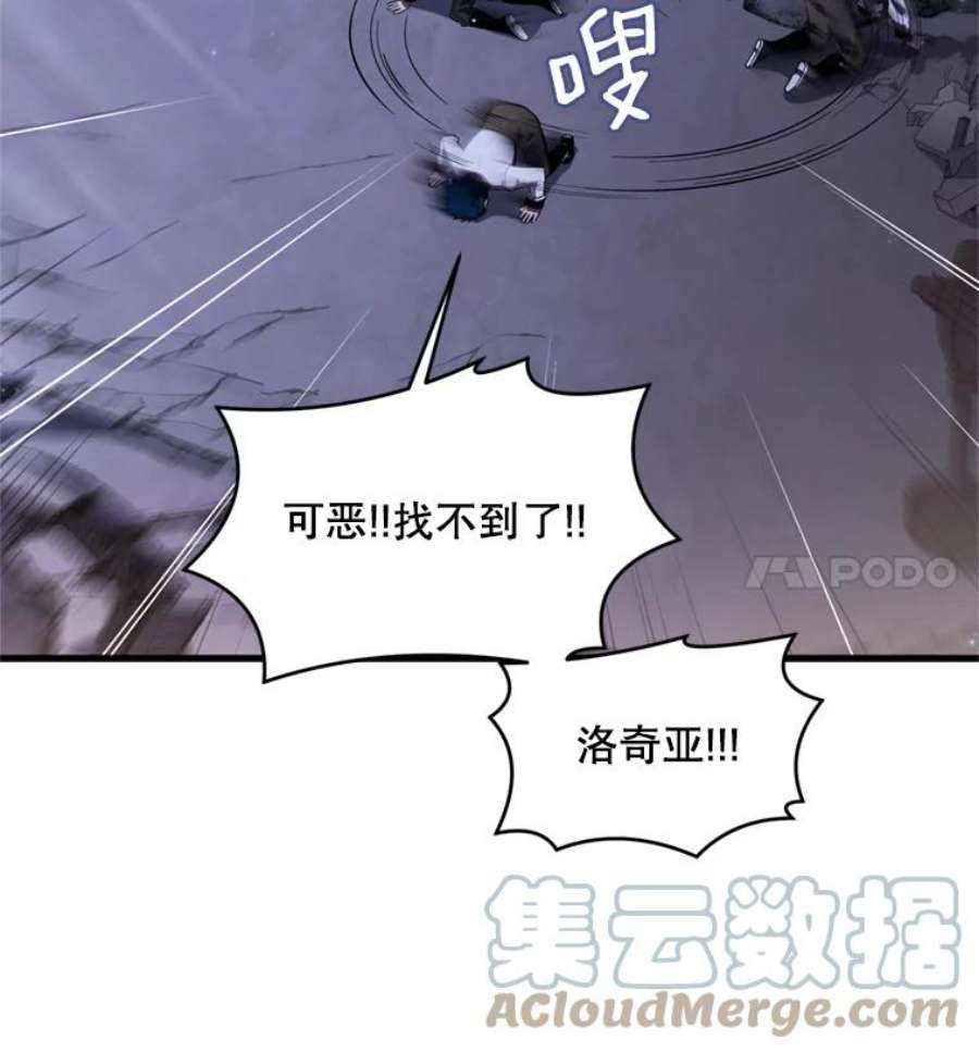 史诗级枪骑士再临33.布伦托的力量