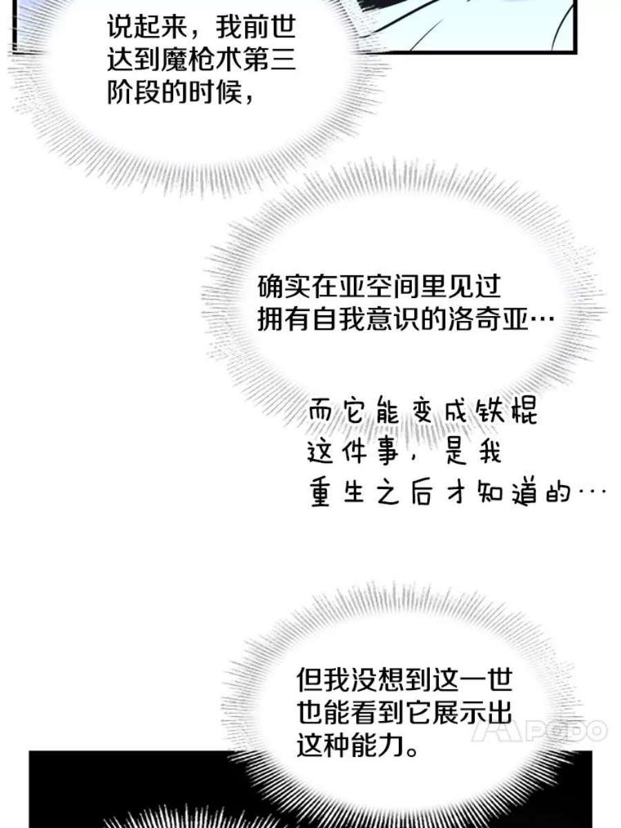 史诗级枪骑士再临33.布伦托的力量