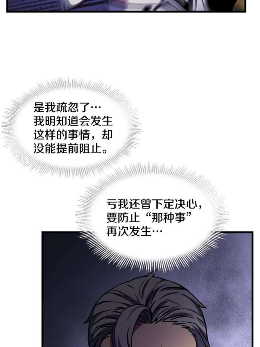 史诗级枪骑士再临34.枪和剑的对决