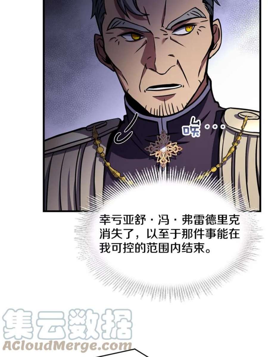 史诗级枪骑士再临34.枪和剑的对决
