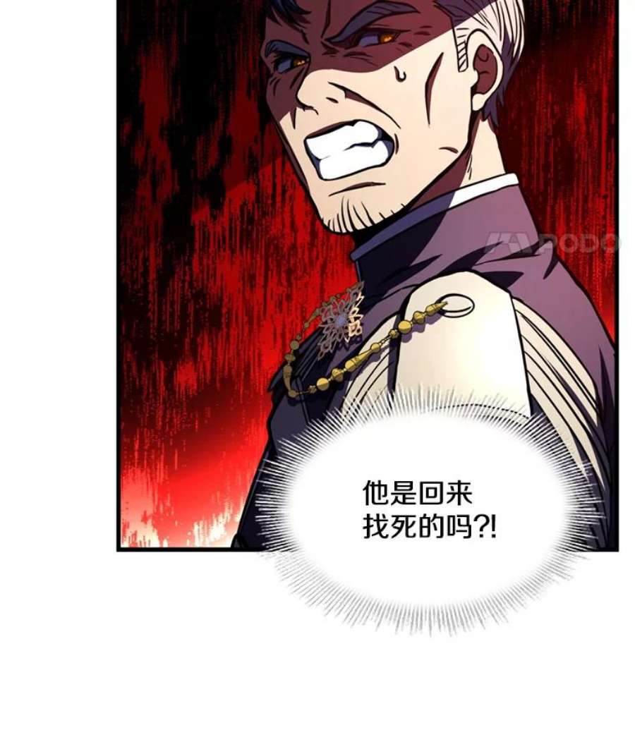 史诗级枪骑士再临34.枪和剑的对决