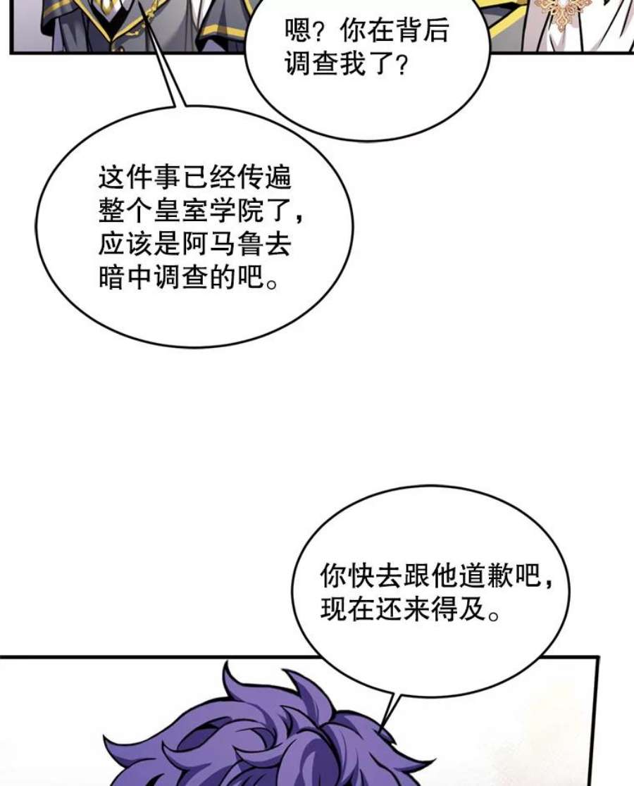 史诗级枪骑士再临34.枪和剑的对决