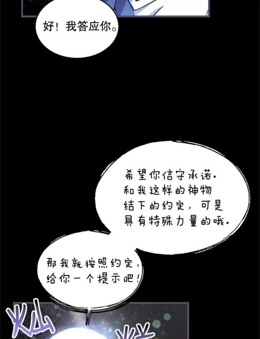 史诗级枪骑士再临34.枪和剑的对决