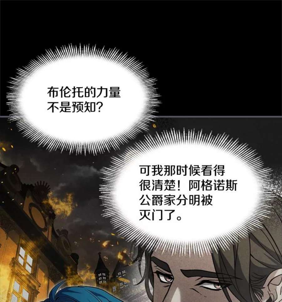 史诗级枪骑士再临34.枪和剑的对决