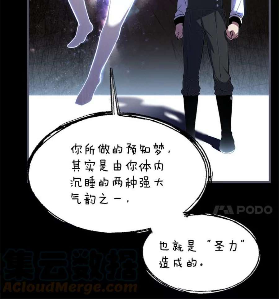 史诗级枪骑士再临34.枪和剑的对决