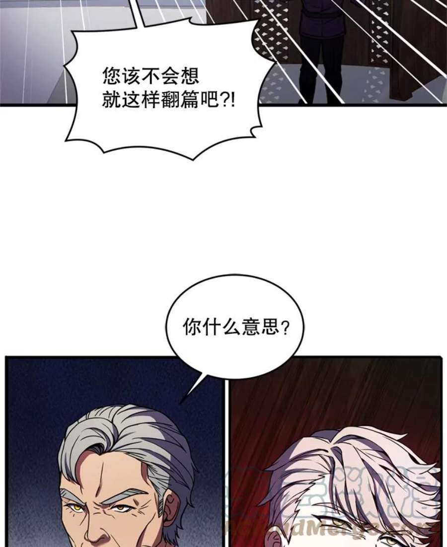 史诗级枪骑士再临34.枪和剑的对决