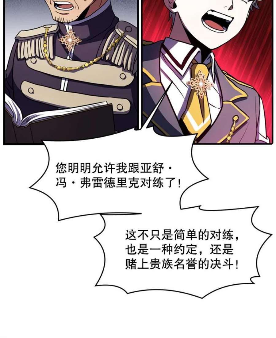 史诗级枪骑士再临34.枪和剑的对决