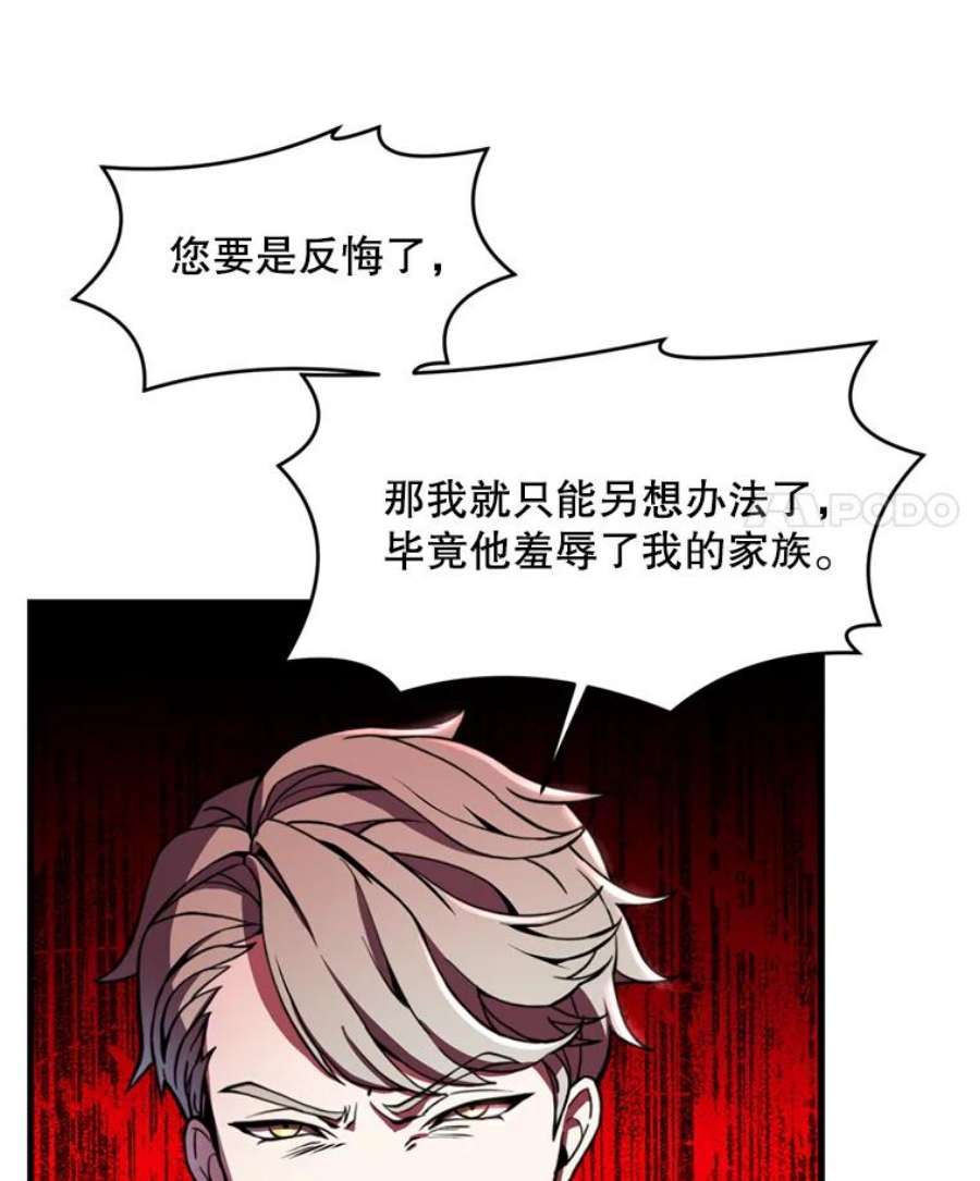 史诗级枪骑士再临34.枪和剑的对决