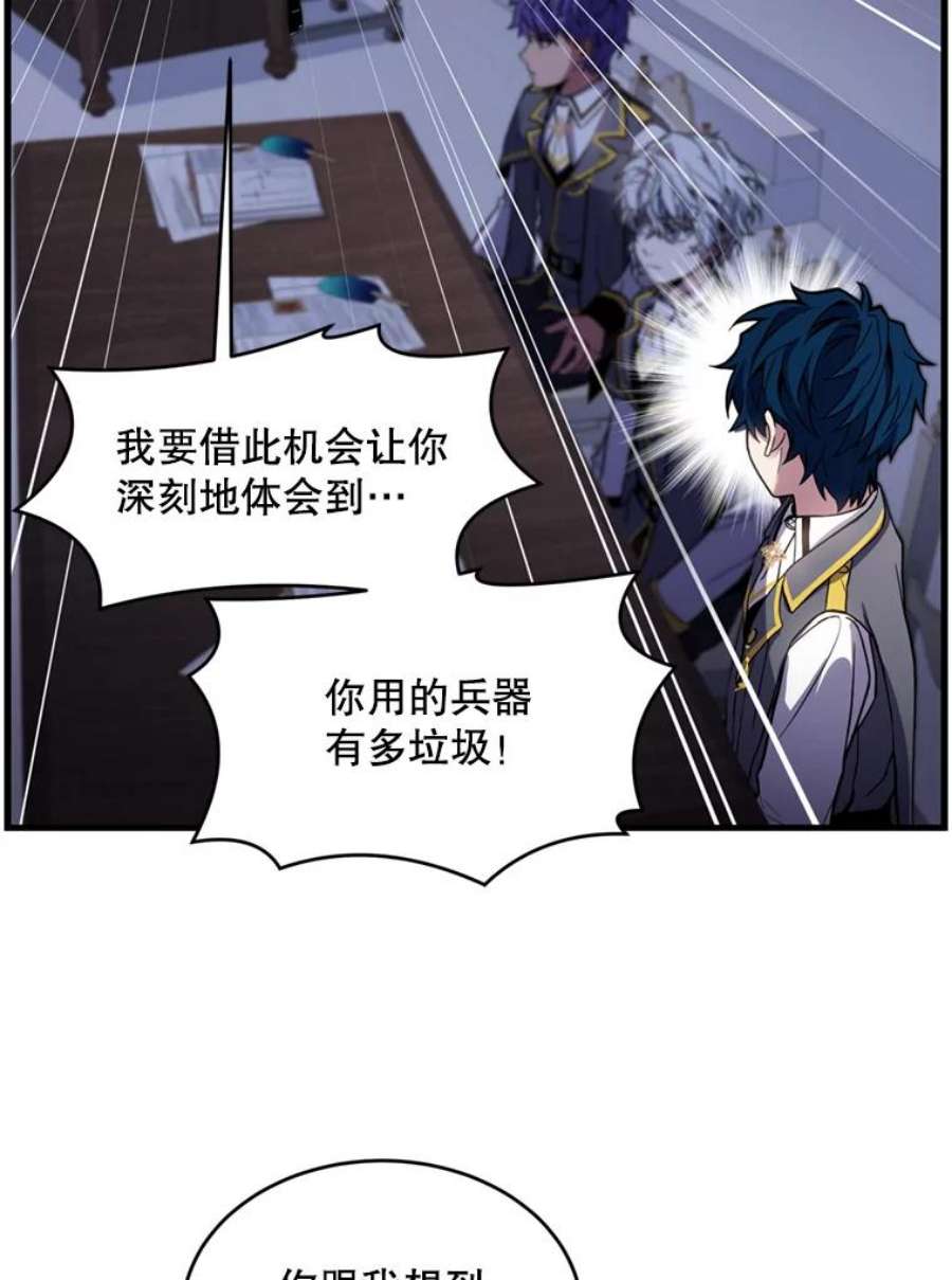 史诗级枪骑士再临34.枪和剑的对决