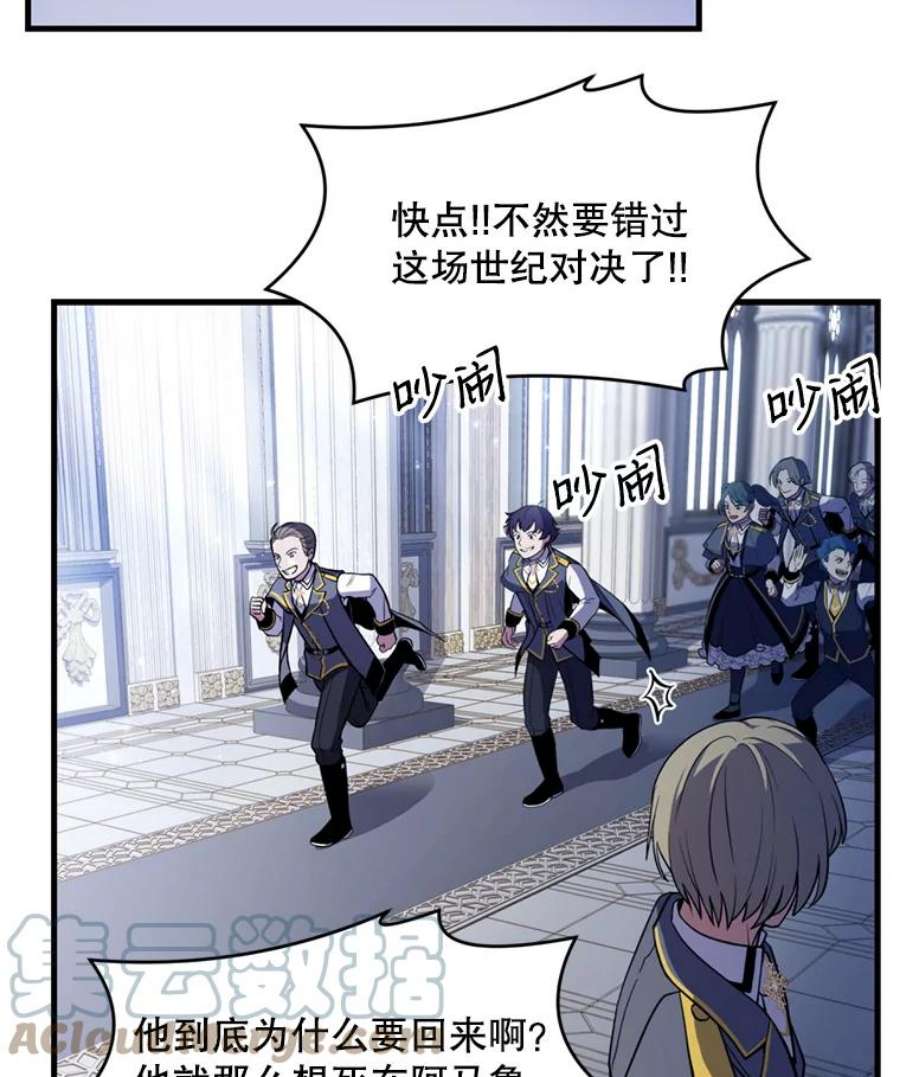 史诗级枪骑士再临34.枪和剑的对决