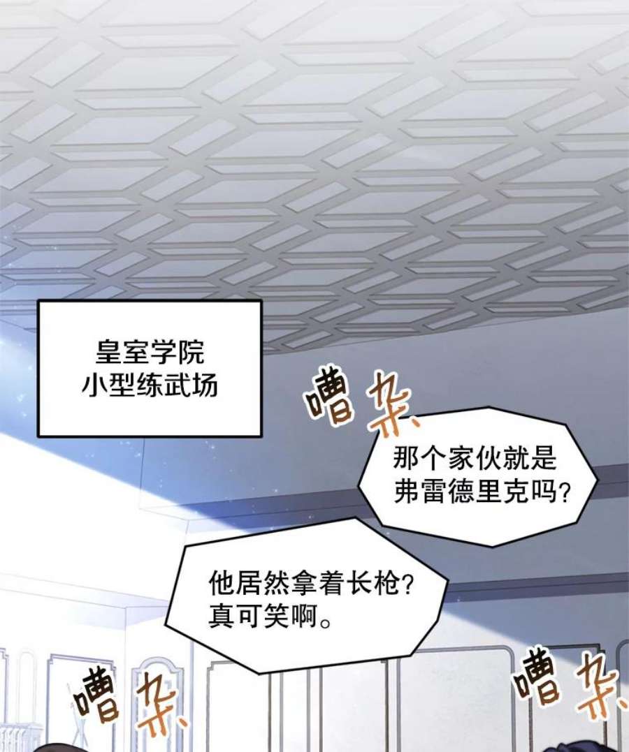 史诗级枪骑士再临34.枪和剑的对决