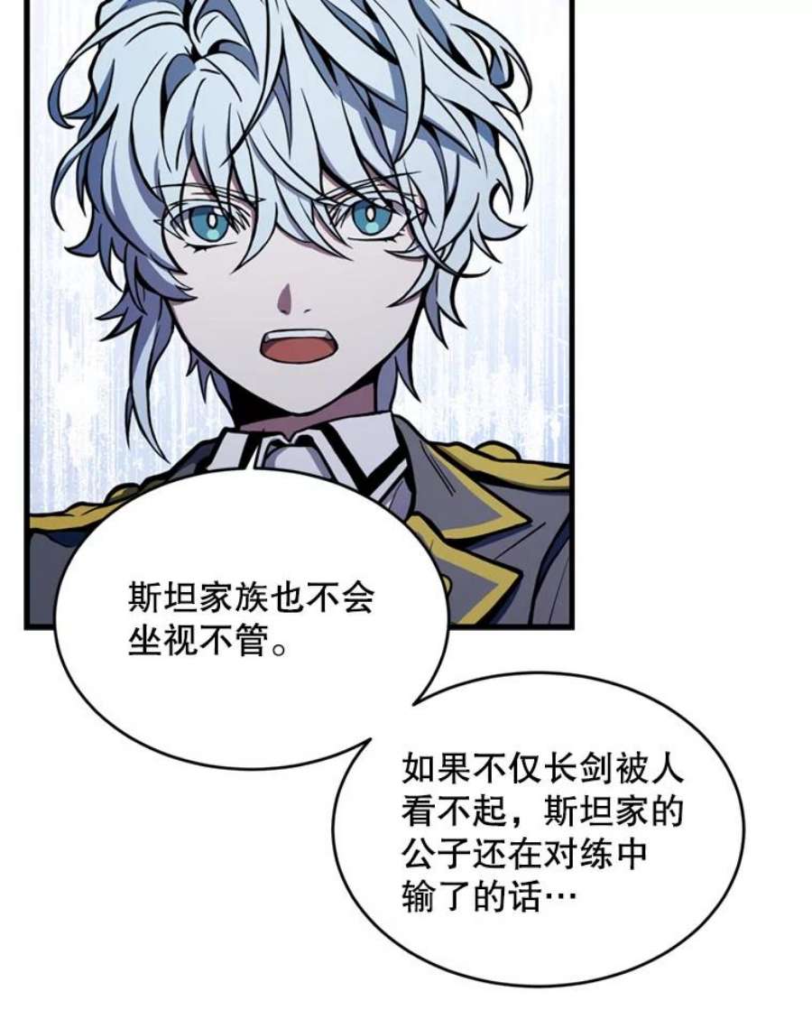 史诗级枪骑士再临34.枪和剑的对决