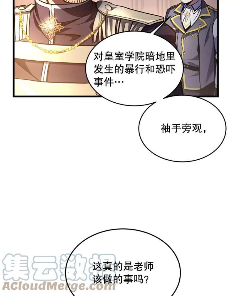 史诗级枪骑士再临35.打败阿马鲁