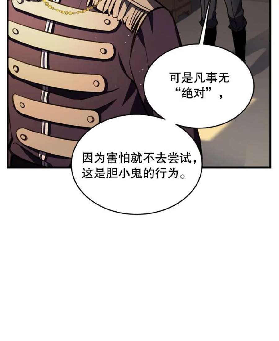 史诗级枪骑士再临35.打败阿马鲁