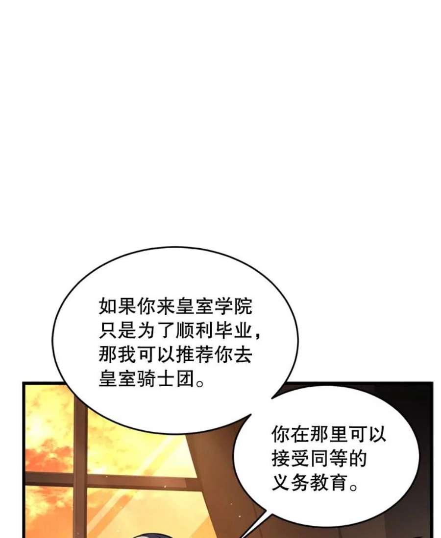 史诗级枪骑士再临35.打败阿马鲁