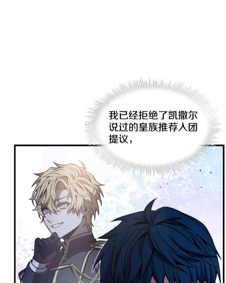 史诗级枪骑士再临35.打败阿马鲁