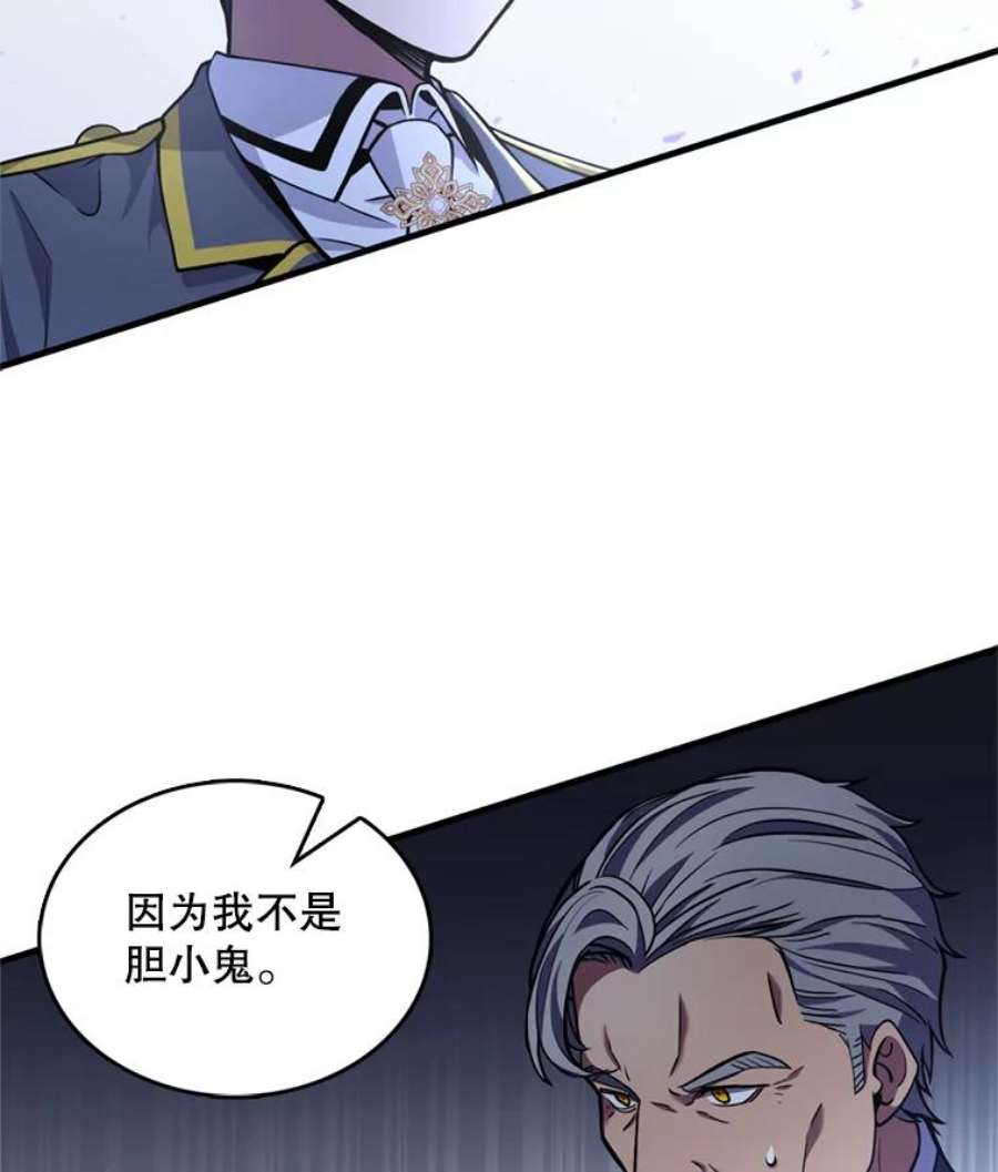 史诗级枪骑士再临35.打败阿马鲁