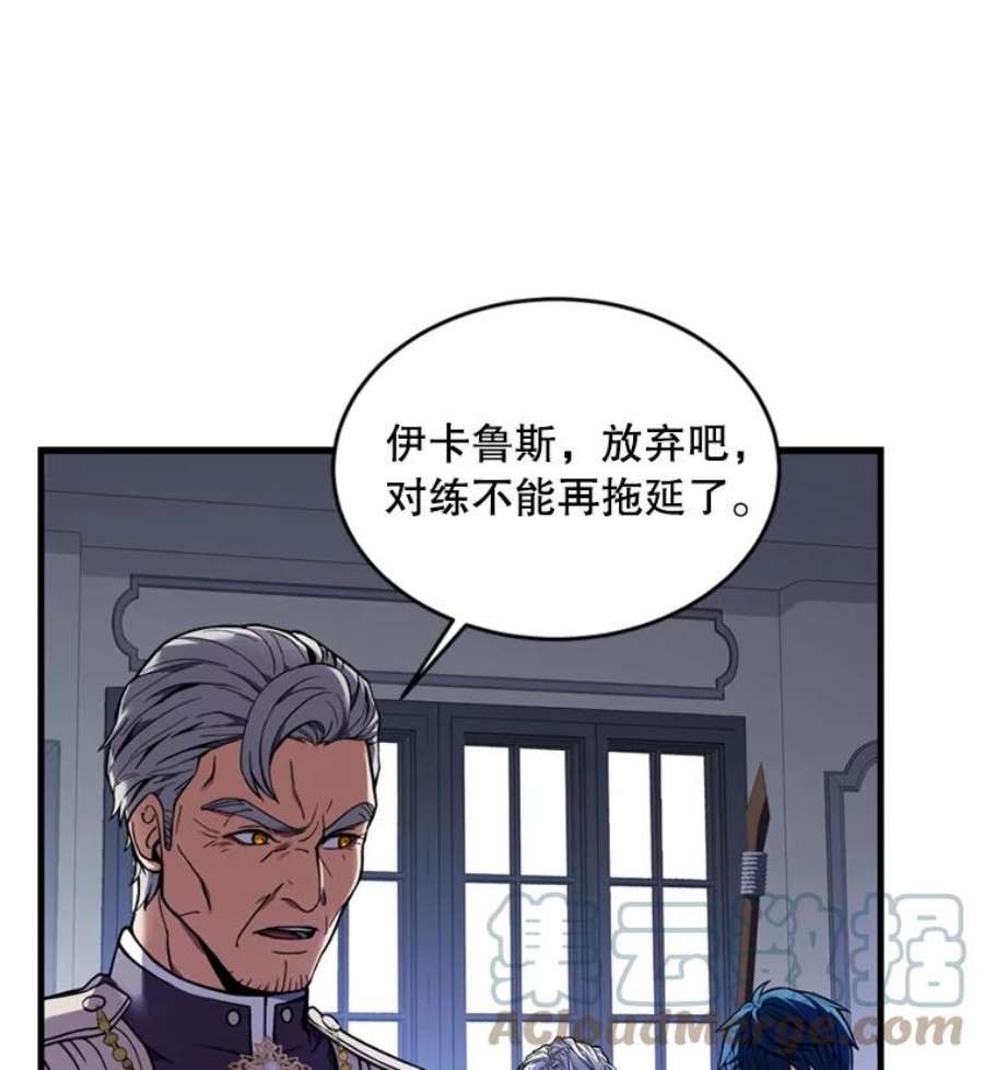 史诗级枪骑士再临35.打败阿马鲁