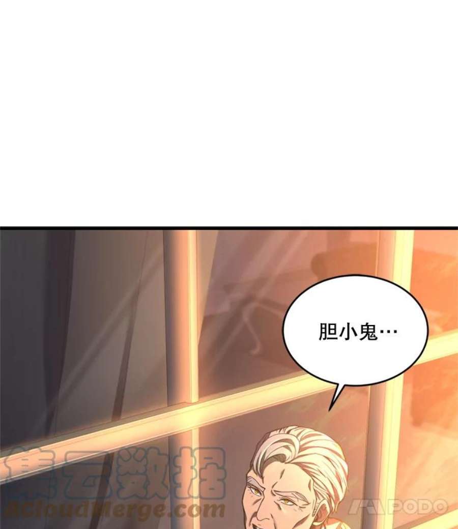 史诗级枪骑士再临35.打败阿马鲁