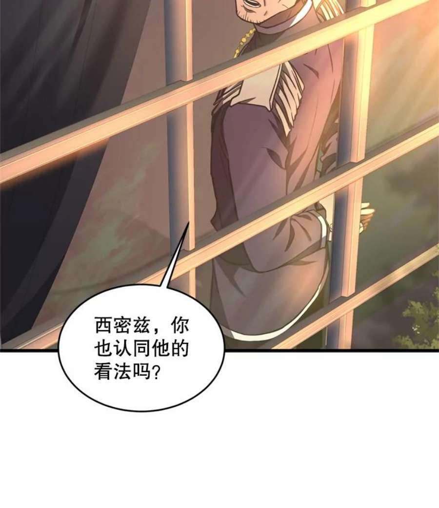 史诗级枪骑士再临35.打败阿马鲁