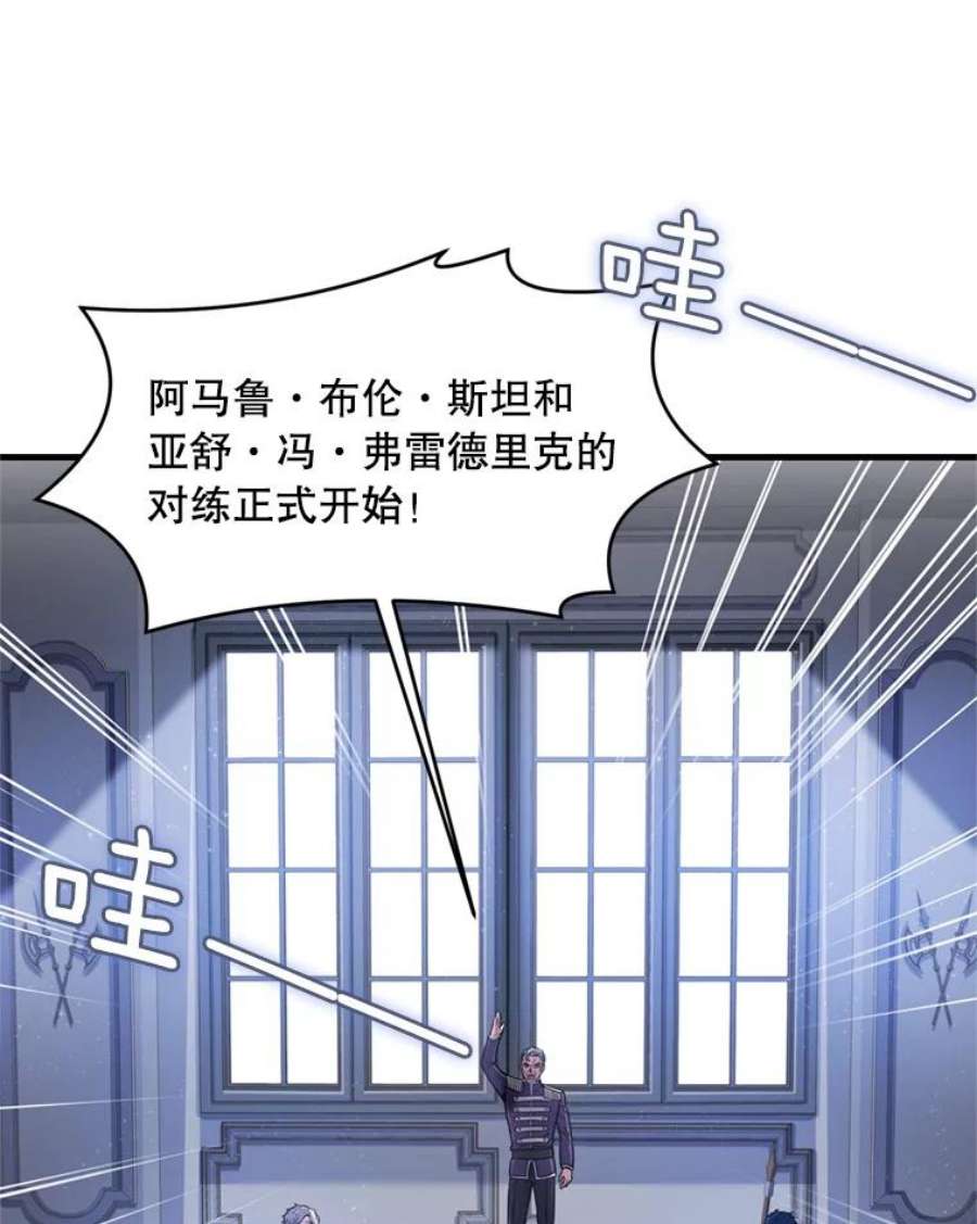 史诗级枪骑士再临35.打败阿马鲁