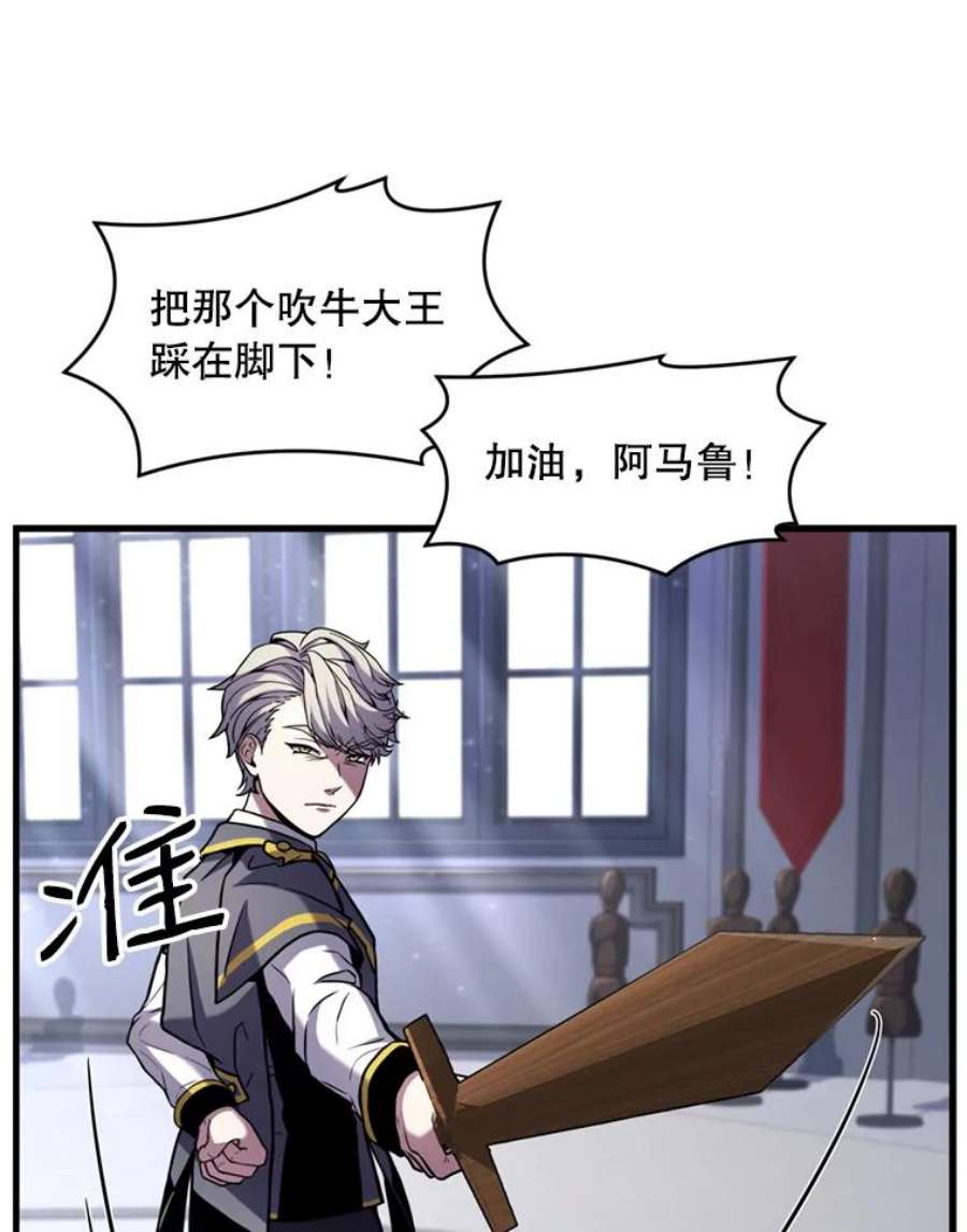 史诗级枪骑士再临35.打败阿马鲁