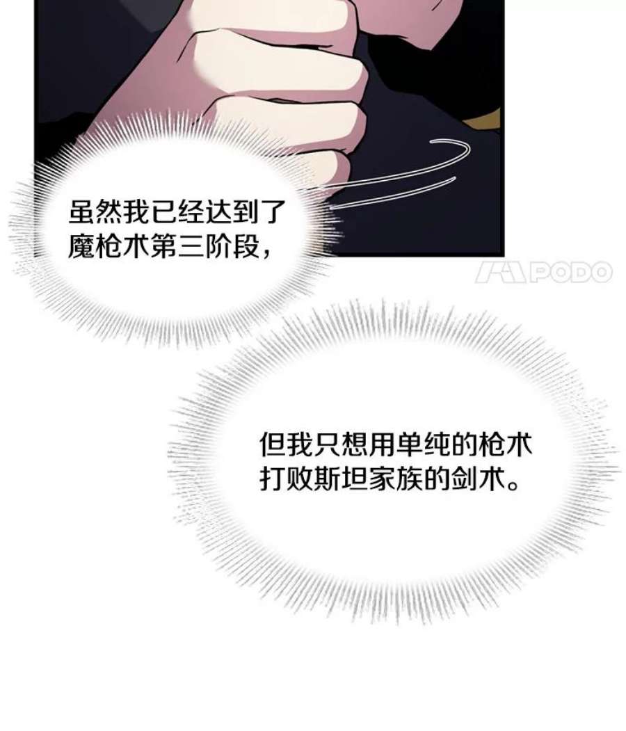 史诗级枪骑士再临35.打败阿马鲁