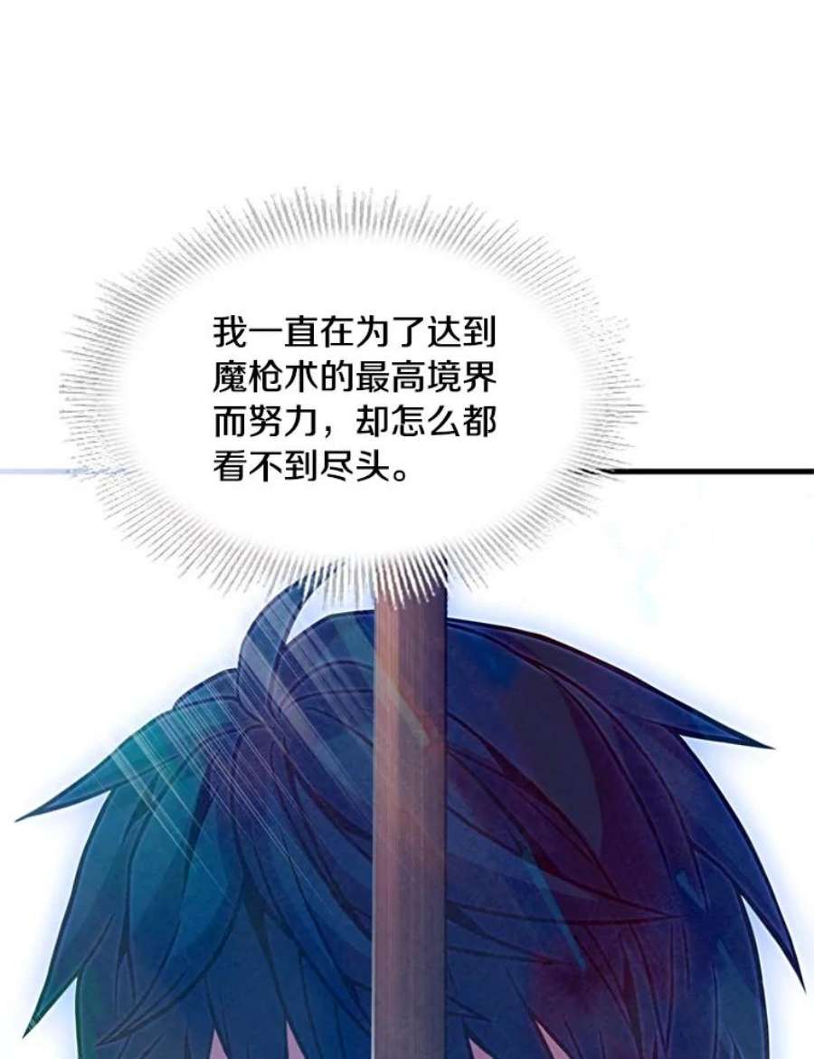 史诗级枪骑士再临35.打败阿马鲁