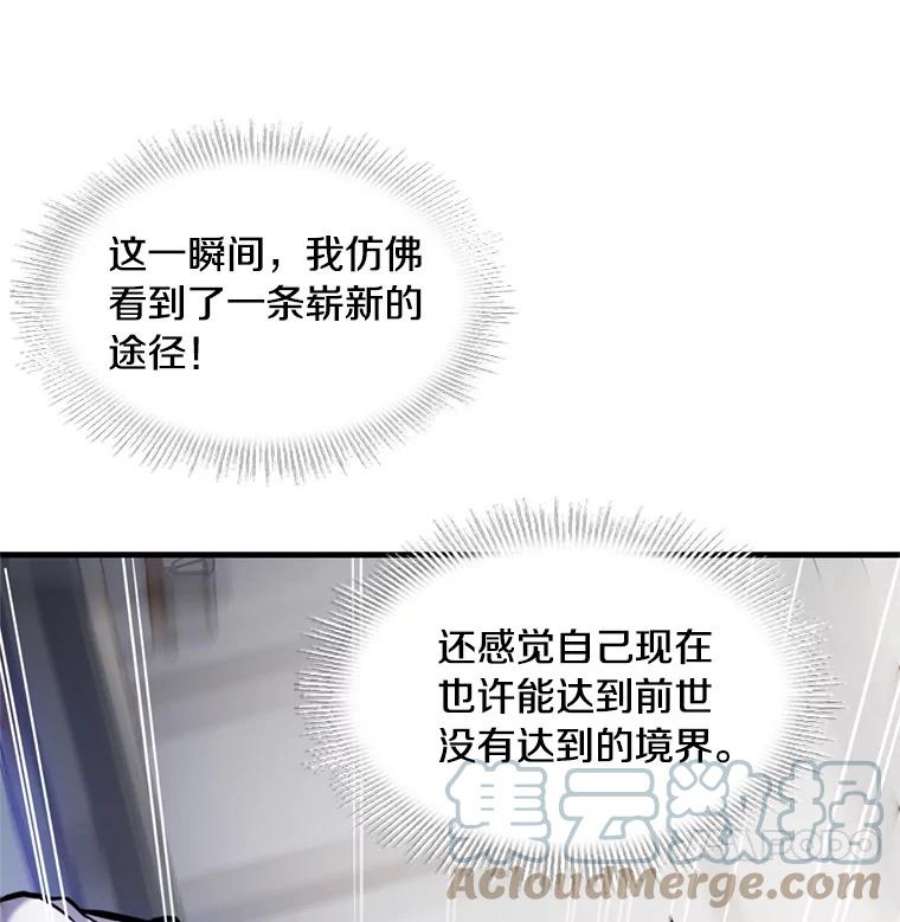 史诗级枪骑士再临35.打败阿马鲁