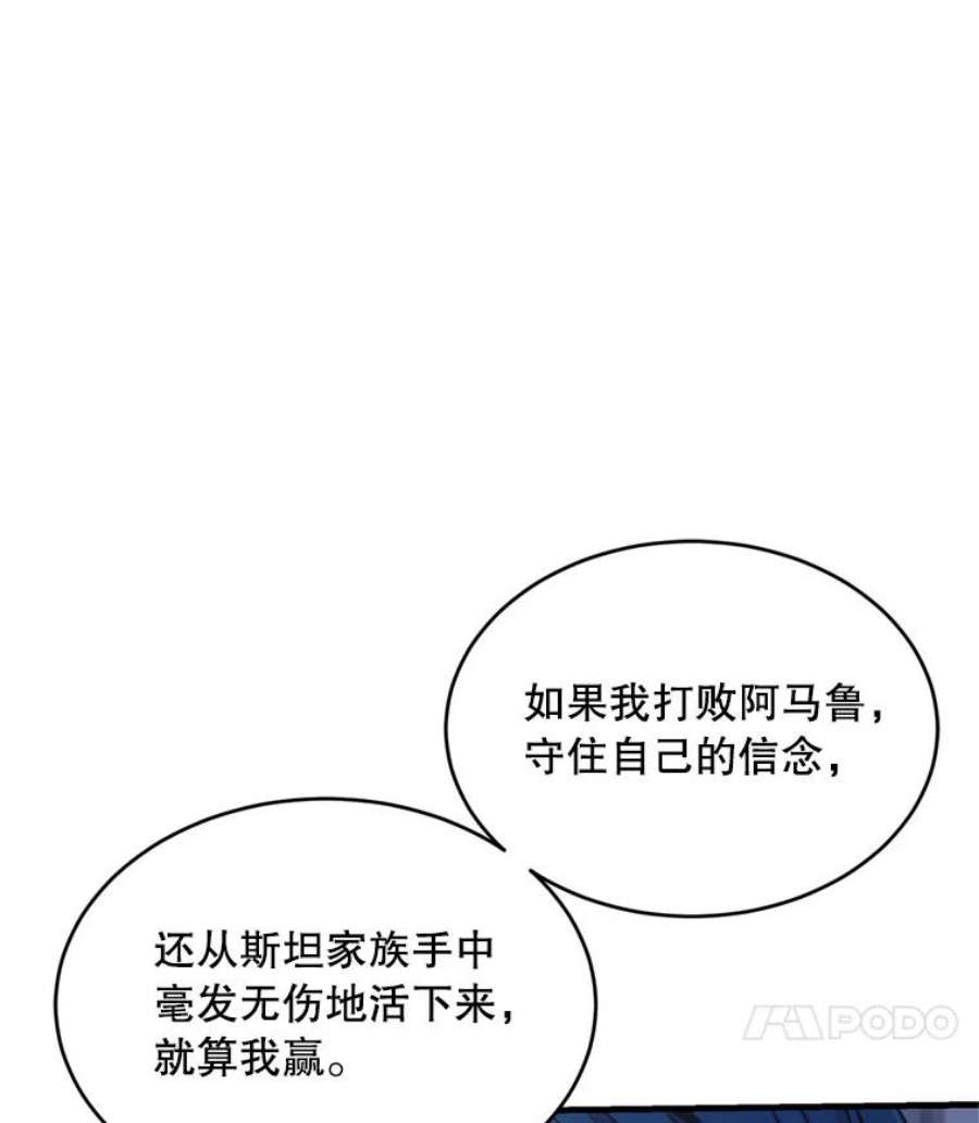 史诗级枪骑士再临35.打败阿马鲁