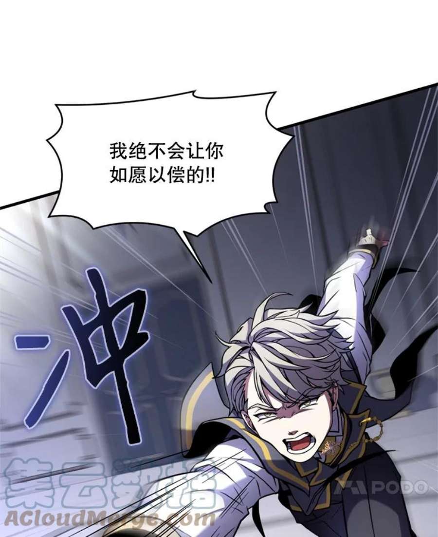 史诗级枪骑士再临35.打败阿马鲁