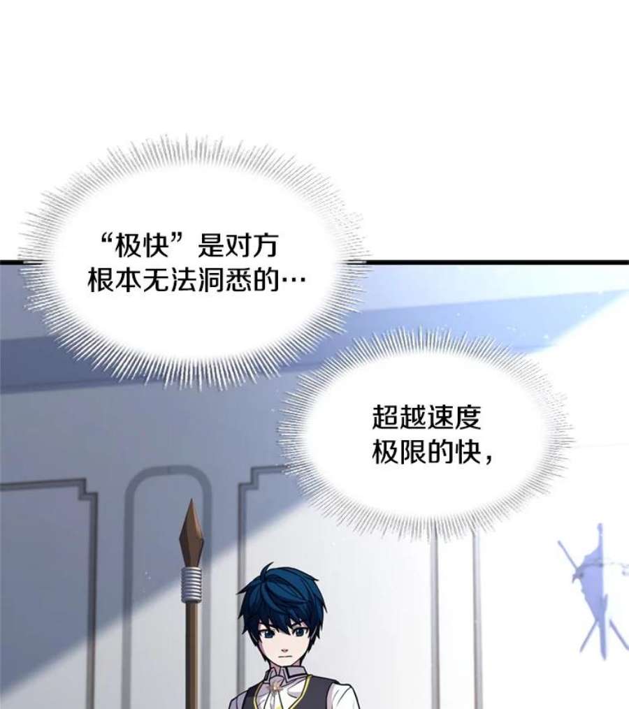 史诗级枪骑士再临35.打败阿马鲁