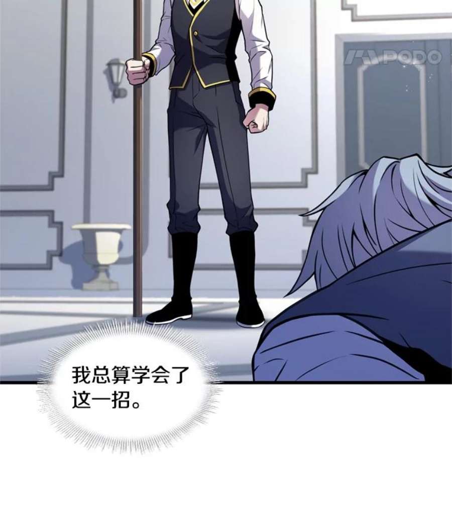 史诗级枪骑士再临35.打败阿马鲁