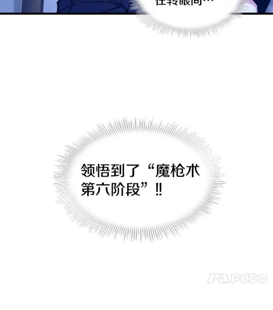 史诗级枪骑士再临35.打败阿马鲁