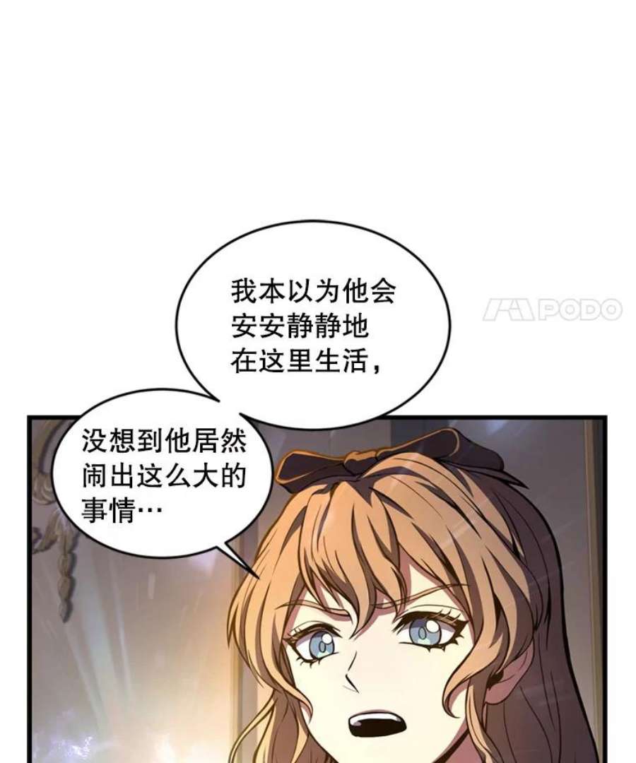 史诗级枪骑士再临35.打败阿马鲁