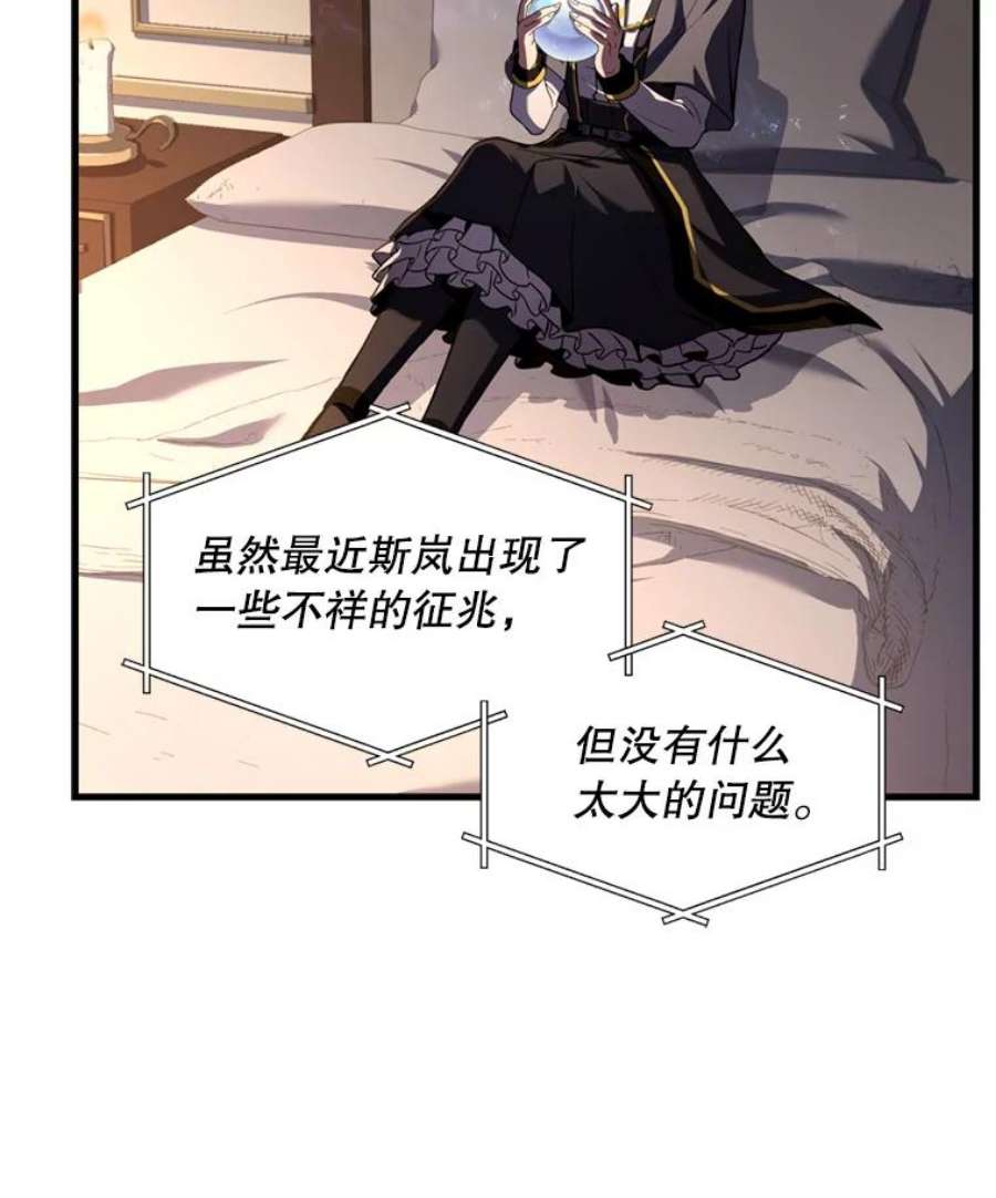 史诗级枪骑士再临35.打败阿马鲁