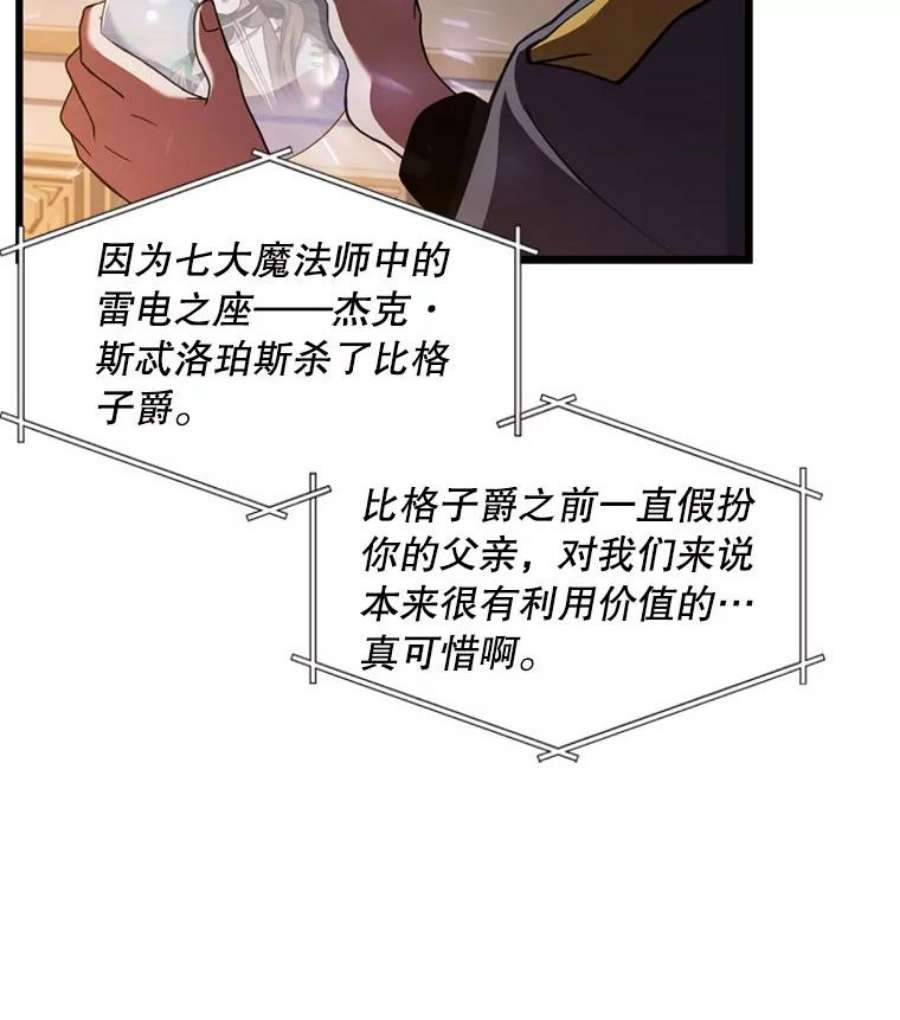 史诗级枪骑士再临35.打败阿马鲁