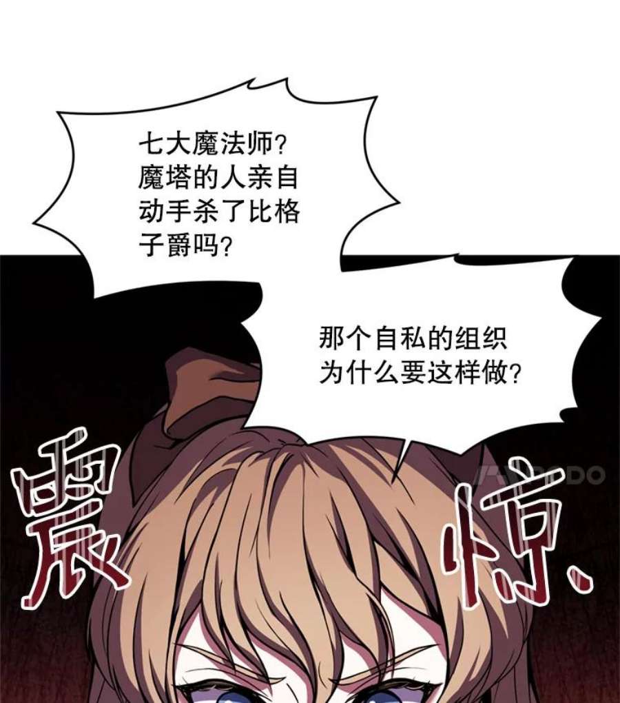 史诗级枪骑士再临35.打败阿马鲁