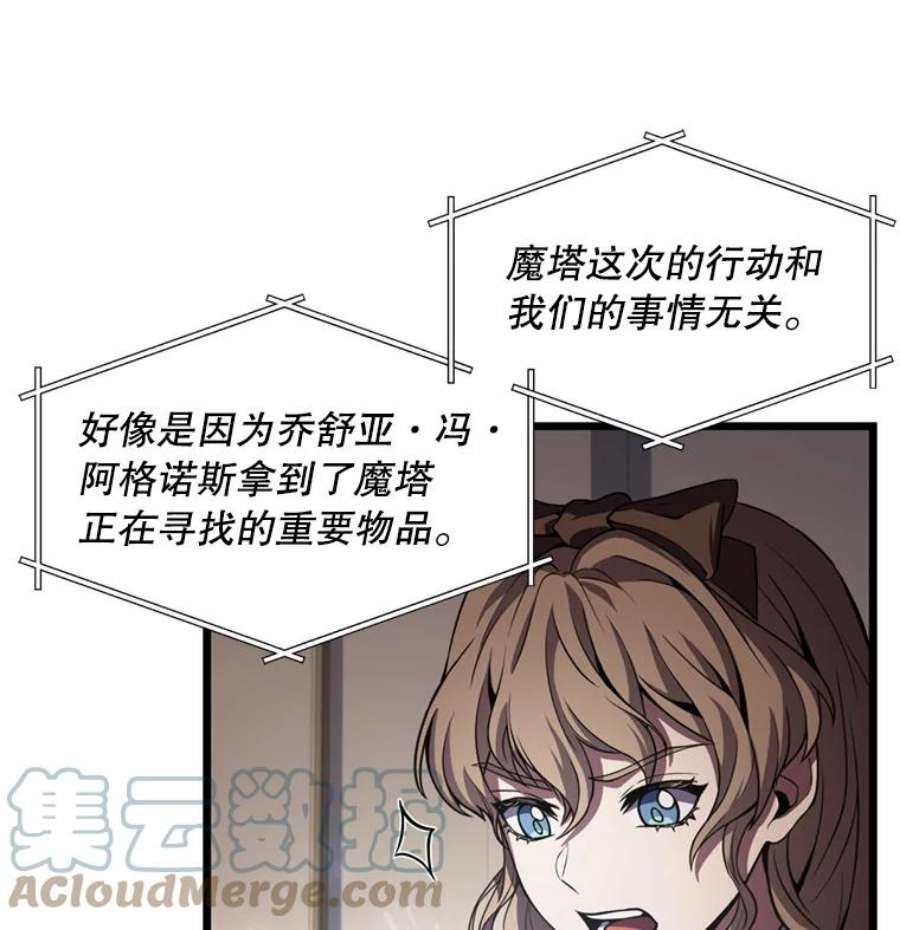 史诗级枪骑士再临35.打败阿马鲁