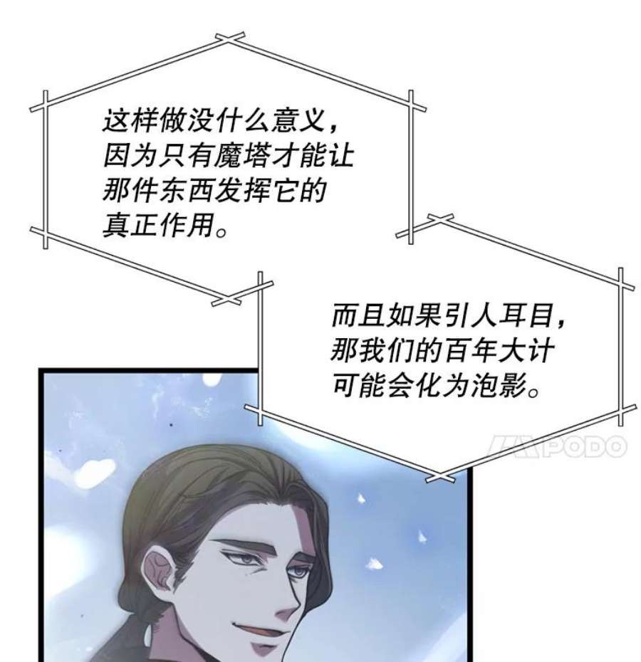 史诗级枪骑士再临35.打败阿马鲁