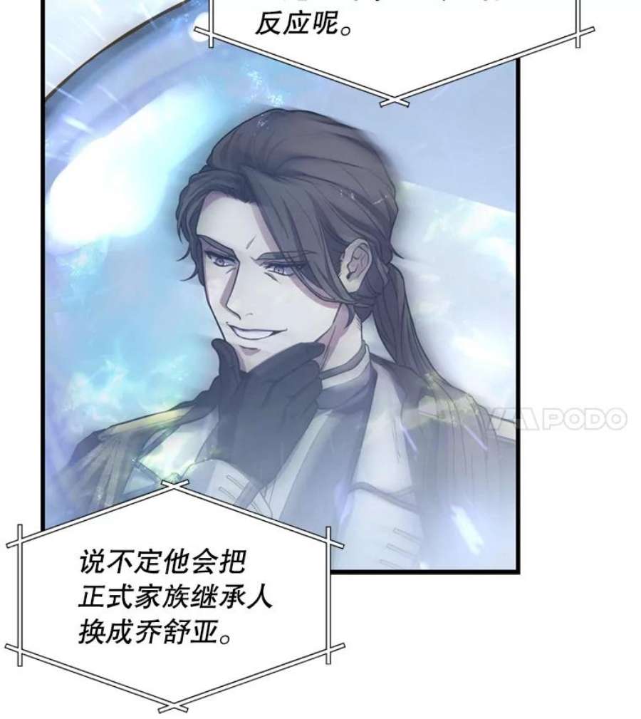 史诗级枪骑士再临35.打败阿马鲁